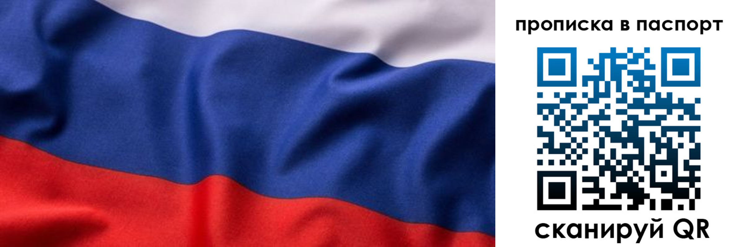прописка для школы в Апшеронске