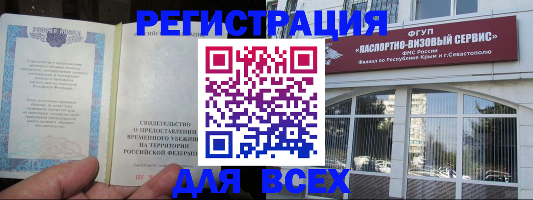 где прописаться в Апшеронске