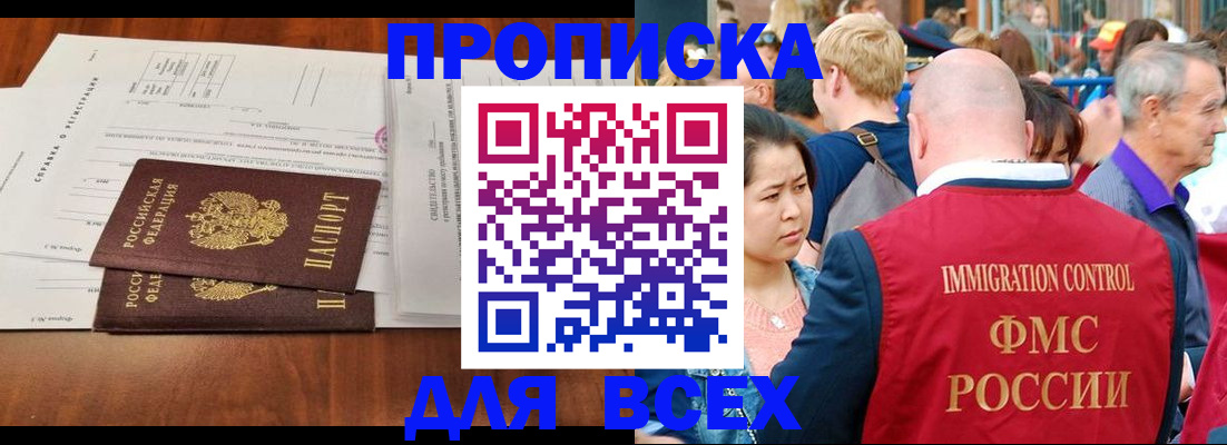 временная регистрация надежно в Апшеронске