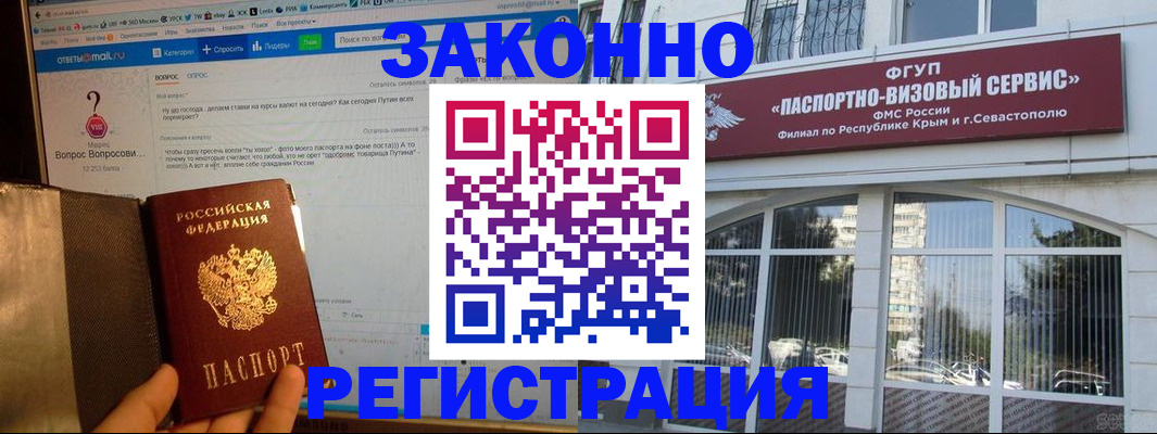 временная регистрация для всех в Апшеронске
