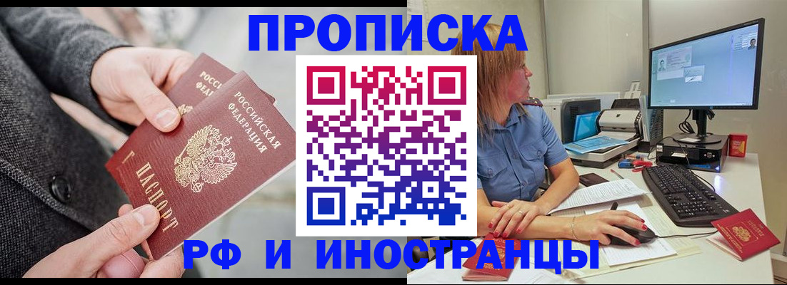 прописка для кредита в Апшеронске