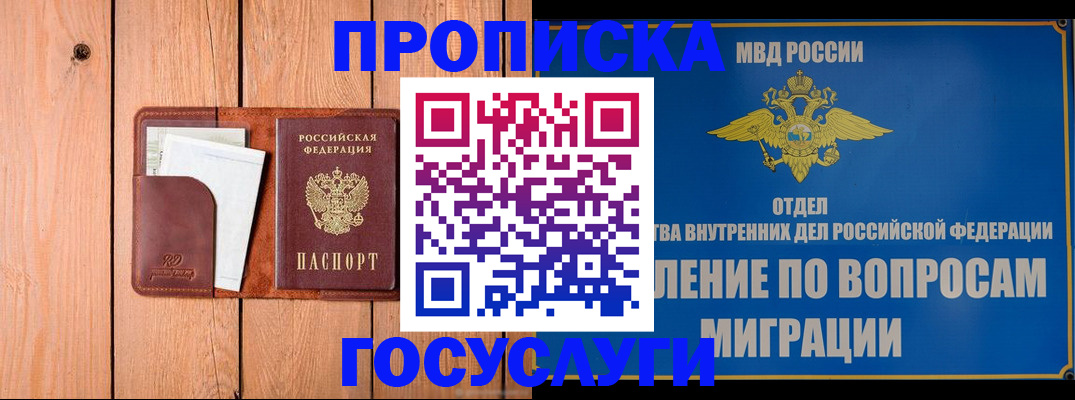 временная регистрация собственник в Апшеронске