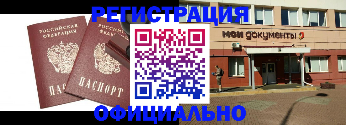 временная регистрация госуслуги в Апшеронске